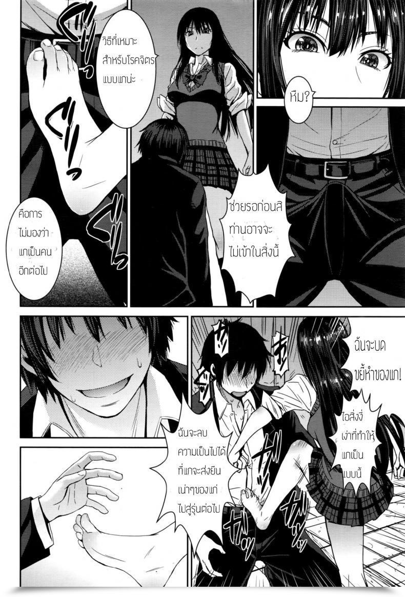 Doujin Kokuryuugan Cinderella Ni Onegai! Women Kind Vol. 13 โดจินแปลไทย 19