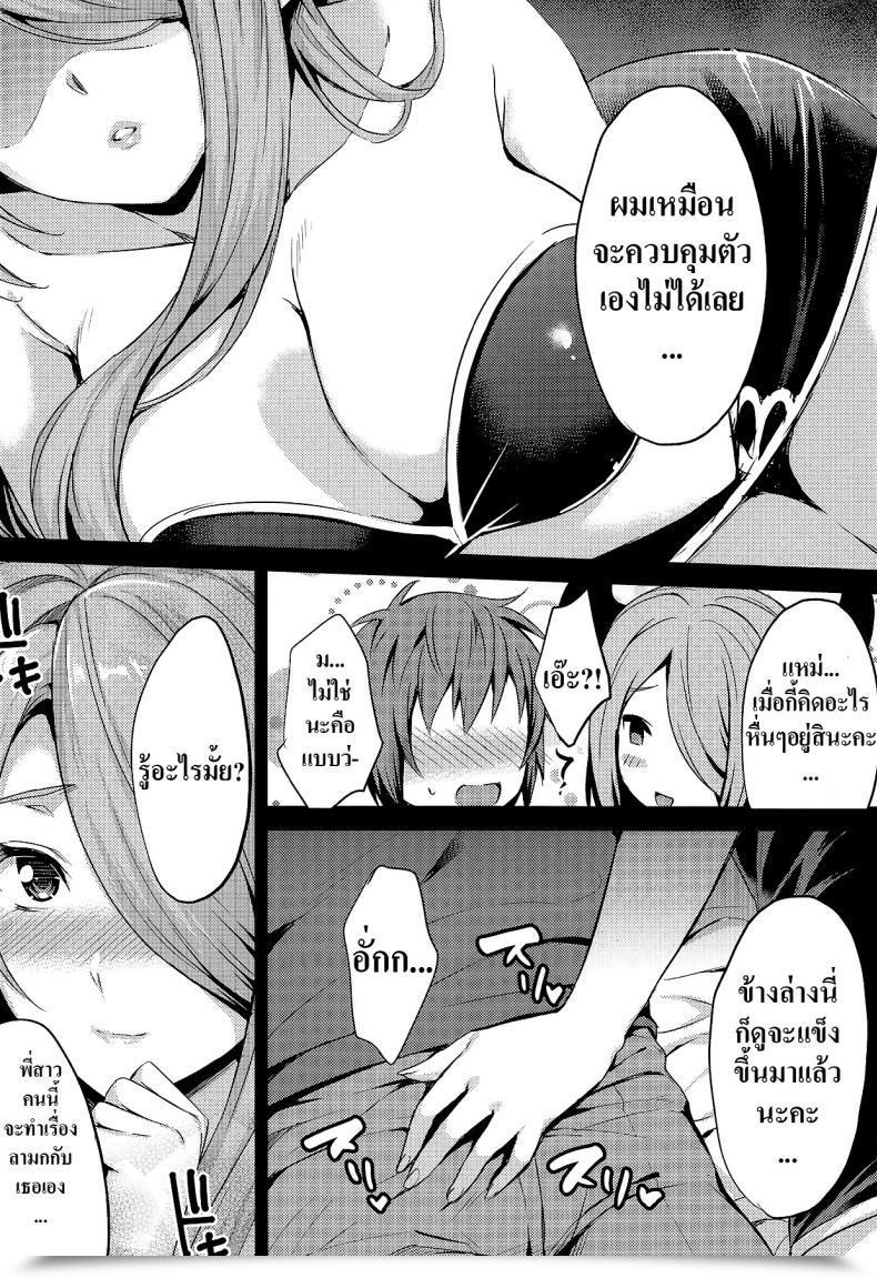 Doujin Drizzly Rain Shigu Sleepless Granblue Fantasy โดจินแปลไทย 11