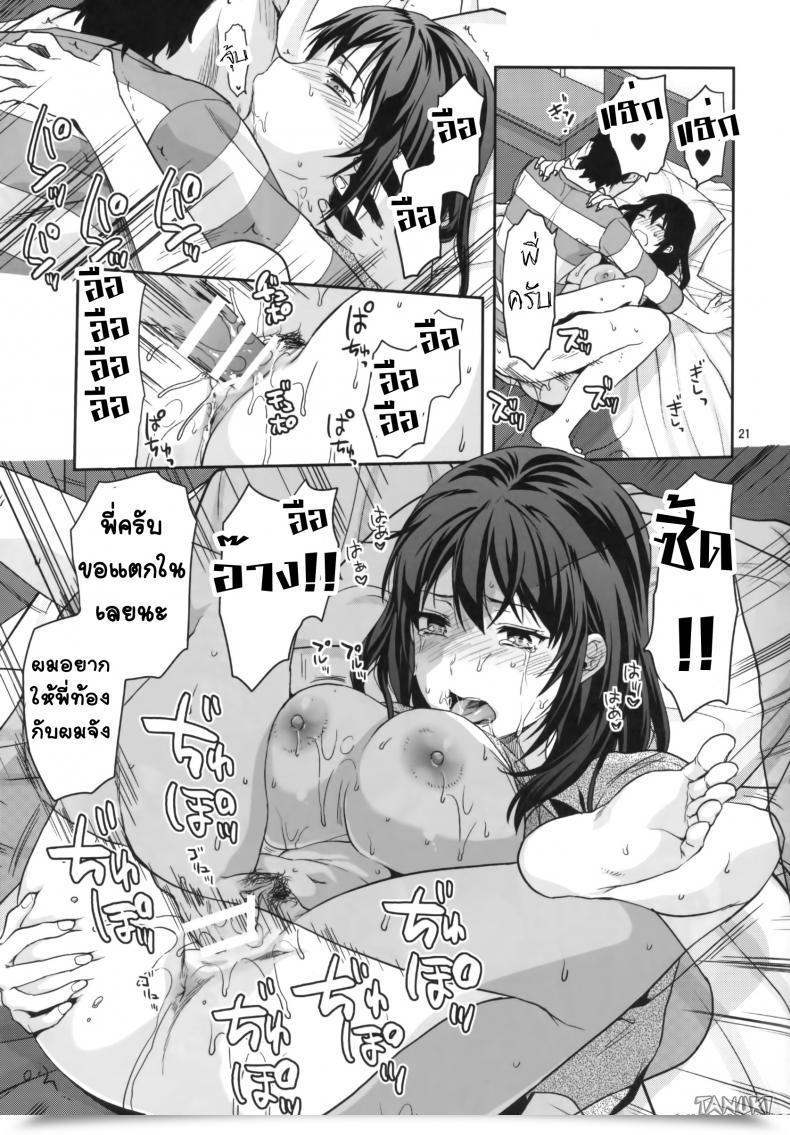 Doujin C87 Lv.X Yuzuki N Sprint Hitoduma Ane | Married Sister โดจินแปลไทย 41