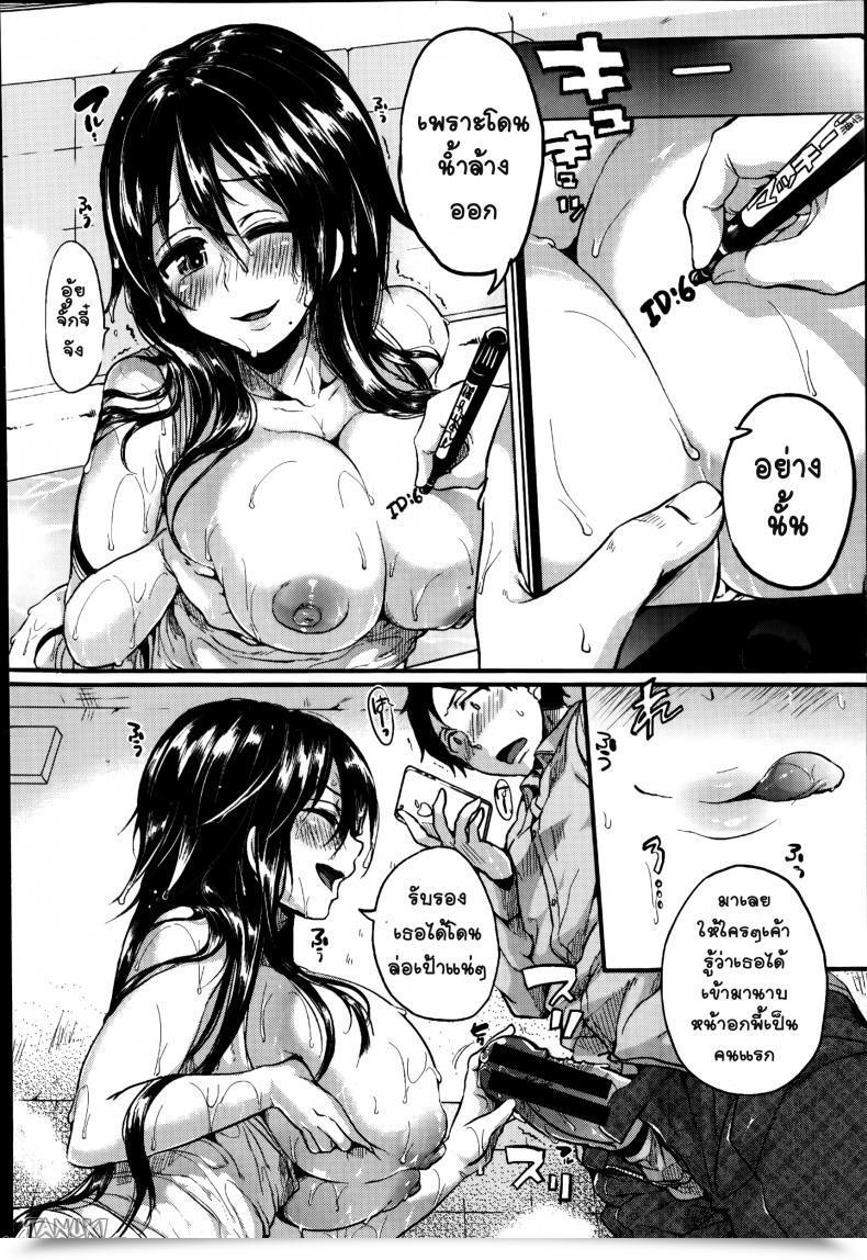 Doujin Doumou Akogare Neechan Megami-Sama | Admired Sister Goddess โดจินแปลไทย 23