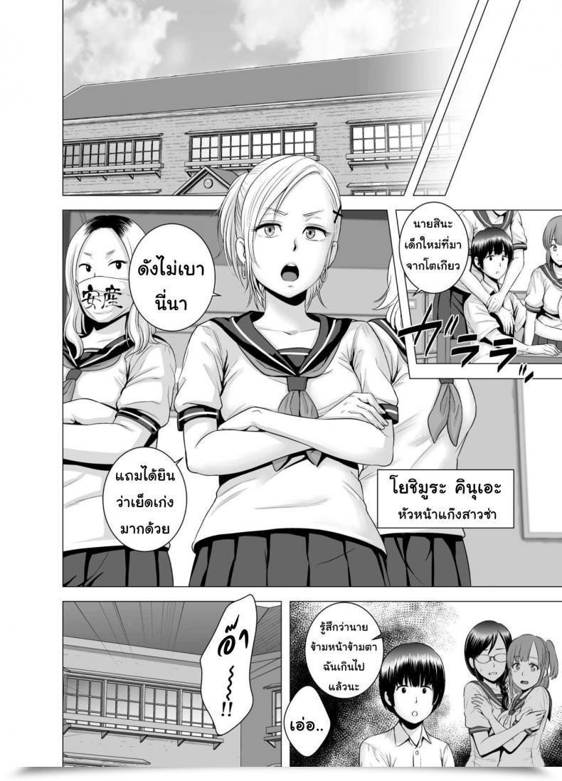 Doujin Yamakumo Intercourse O Sureba Erai You Na Fuuchou | Having Intercourse Is A Good Development โดจินแปลไทย 29