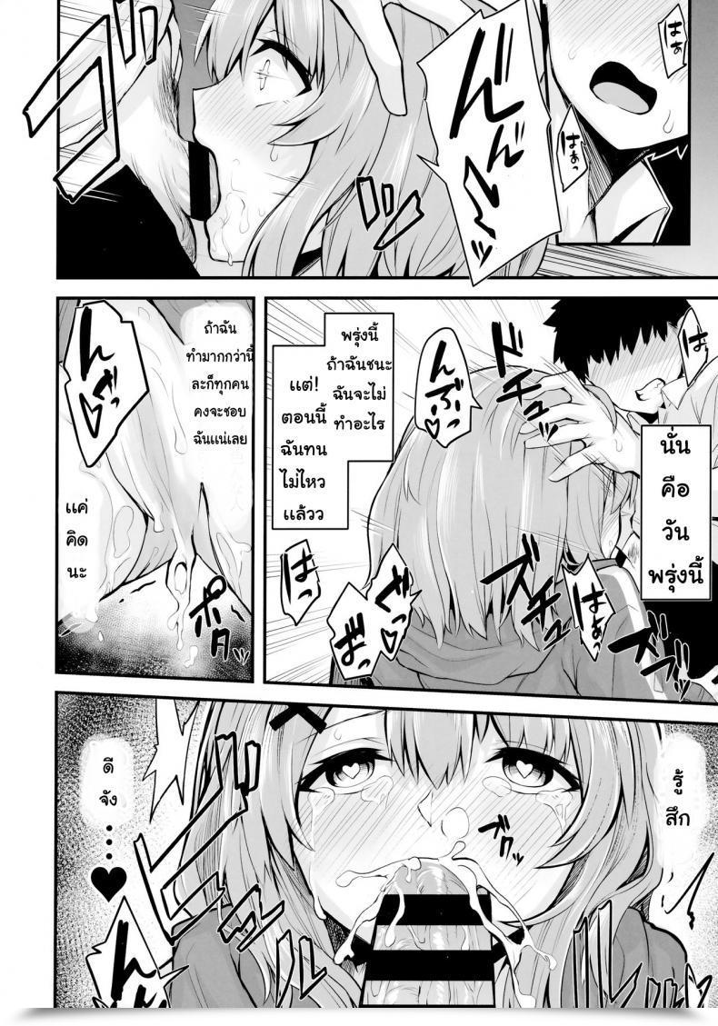 Doujin E Mail Protected Koubou Syo Sonn Hikikomori Jk No Tadashii Shitsukekata โดจินแปลไทย 17
