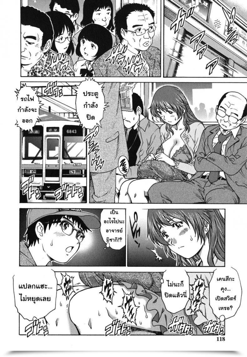 Doujin Yanagawa Rio Kagai Jugyou | Extracurricular Exercise Hajimete No Intercourse โดจินแปลไทย 15