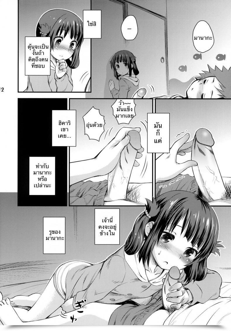 Doujin C86 Jido-Hikki Kokekokko Coma Hatsu Miuna | Miuna'S First Time Nagi No Asukara โดจินแปลไทย 17