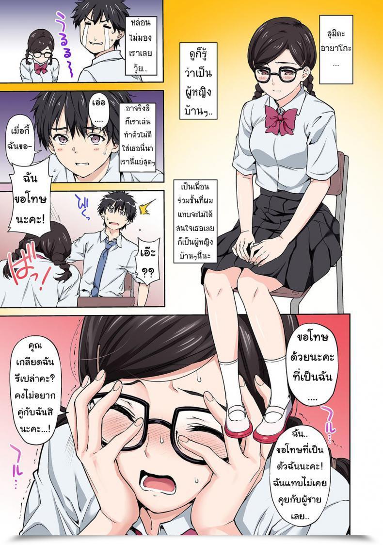 Doujin Tsukimoto Kizuki Intercourse No Yoshuu Shimasen Ka? โดจินแปลไทย 23