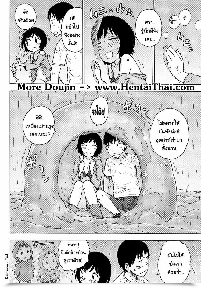 Doujin Karma Tatsurou Rainsnow | Tsuyuki โดจินแปลไทย 31