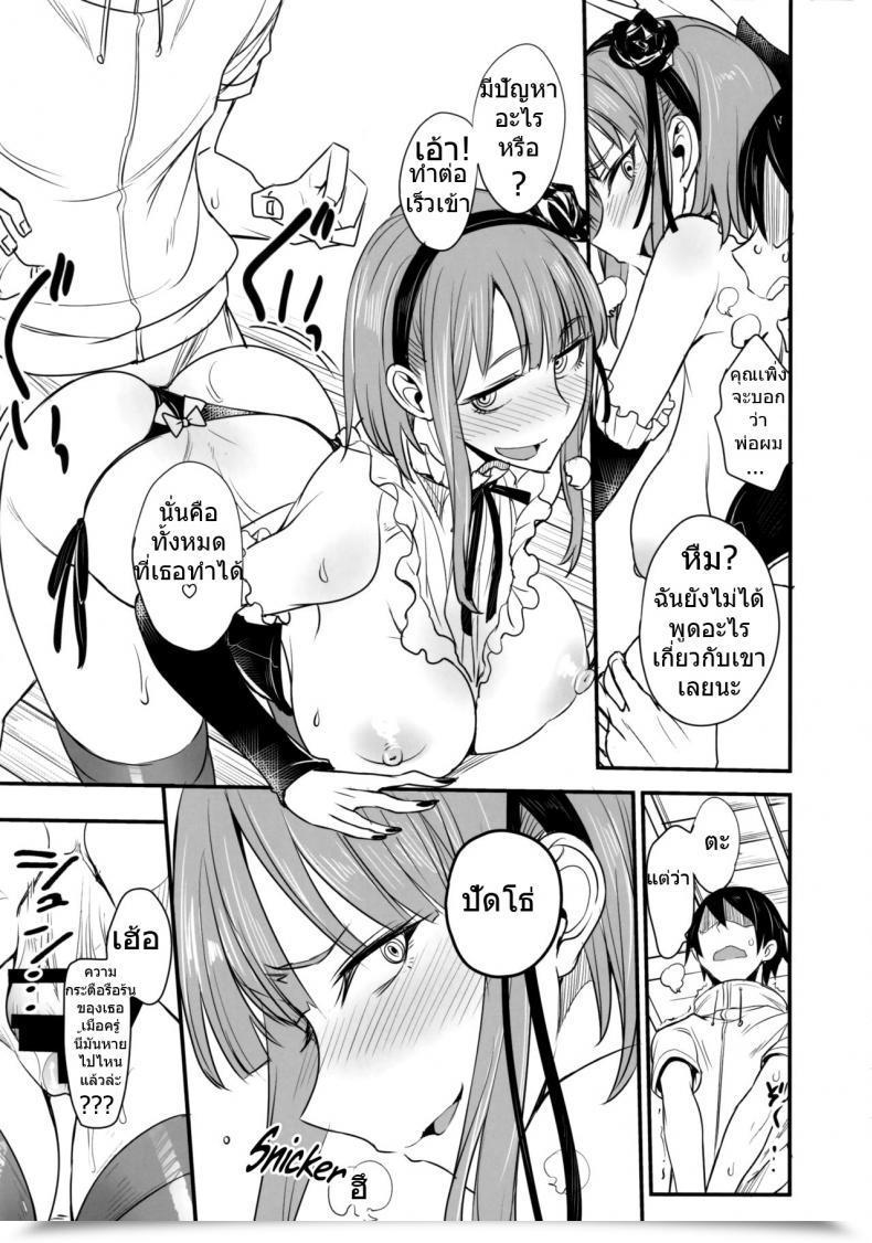 Doujin Amatarou Sc2016 Winter Majimeya Isao Dagashi Kashi No Ero-Hon Kokonotsu-Kun Kouiunoga Suki Nano? | So That Is What You Are Into, Kokonotsu? Dagashi Kashi โดจินแปลไทย 15