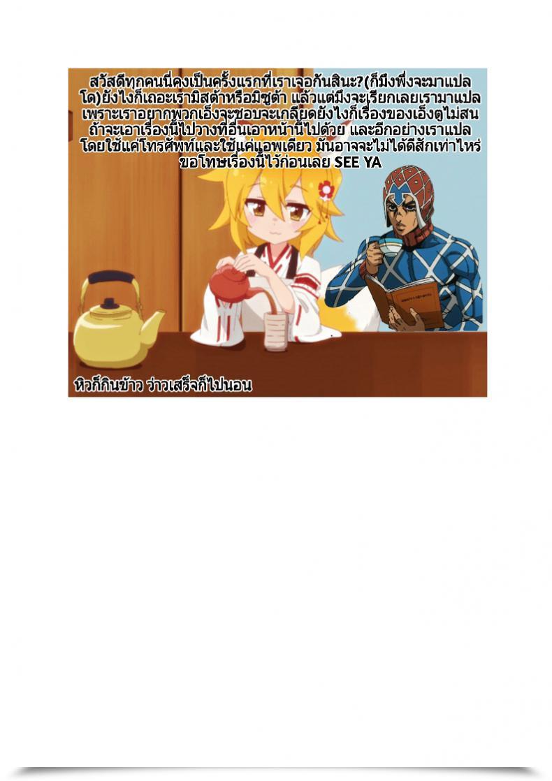 Doujin Kuchen Sirup Nino Paru Fukei Yukari-San Ni Shitai!! Voiceroid โดจินแปลไทย 35