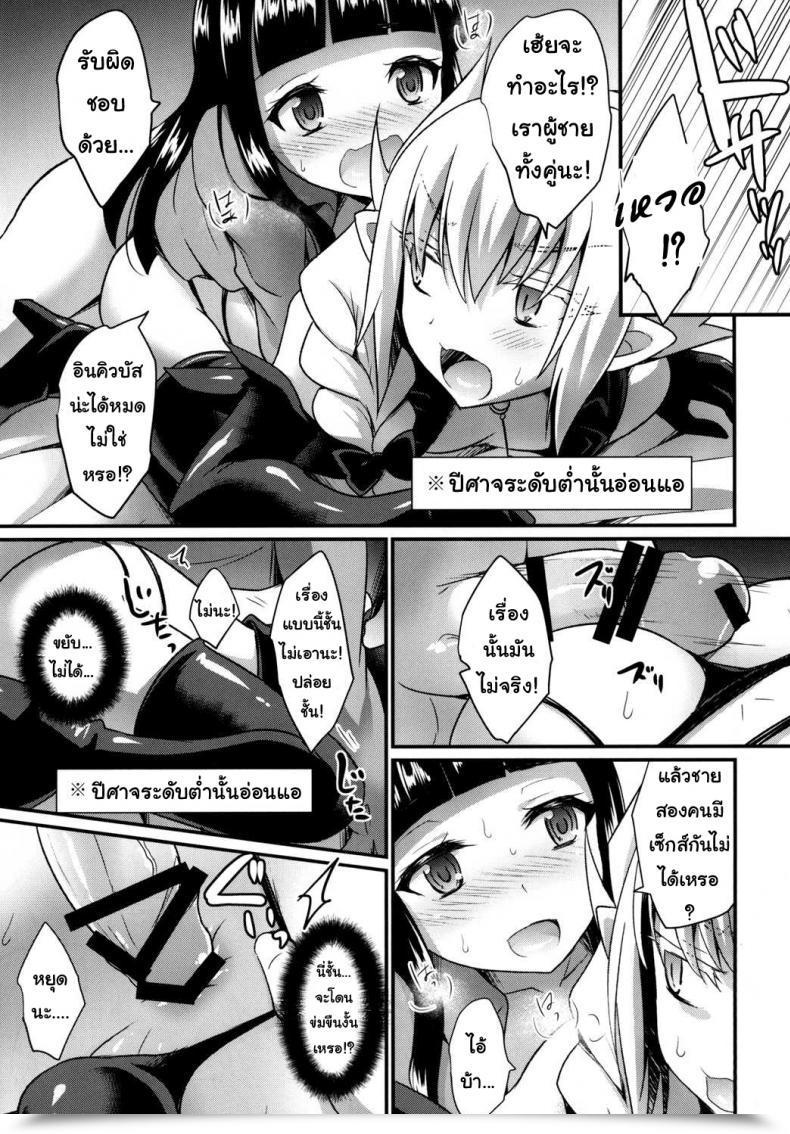 Doujin Heatwave Kaitou Yuuhi Boku No Candy Satan | My Candy Satan โดจินแปลไทย 17