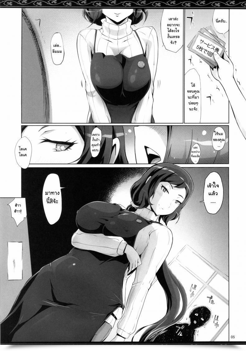 Doujin C86 Ya-Zy Yunioshi Rin Mama Bon Gundam Construct Fighters โดจินแปลไทย 9