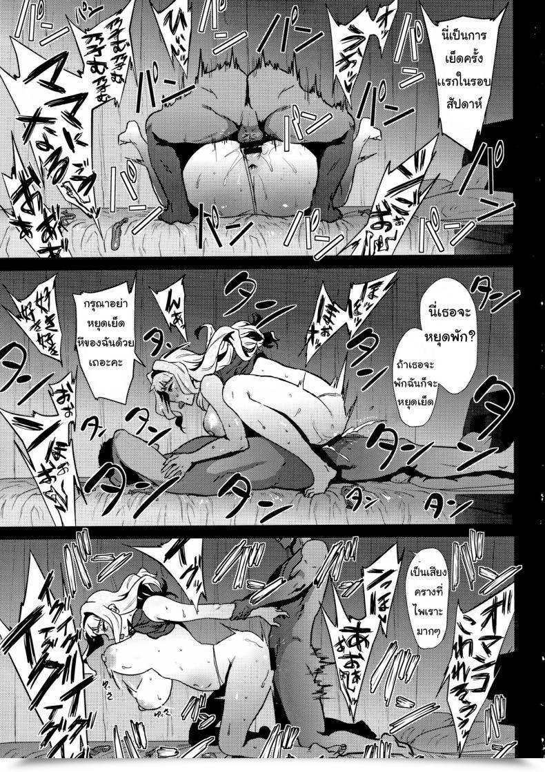Doujin Amarini Senpaku! Yokkora Takane Wa Yokkyuu Fuman The E-Mail Protected โดจินแปลไทย 35