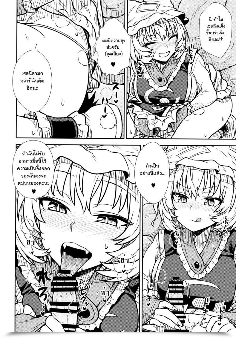 Doujin C90 110-Groove Itou Yuuji Yakumo Ran No Kyouikuteki Shidou Touhou Undertaking โดจินแปลไทย 21