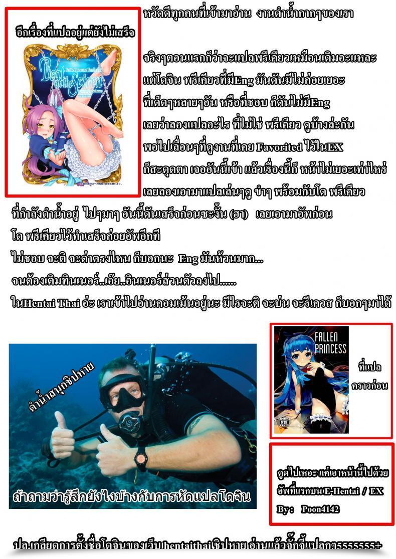 Doujin Furuike Sumiya Grand Lodge Princess โดจินแปลไทย 37