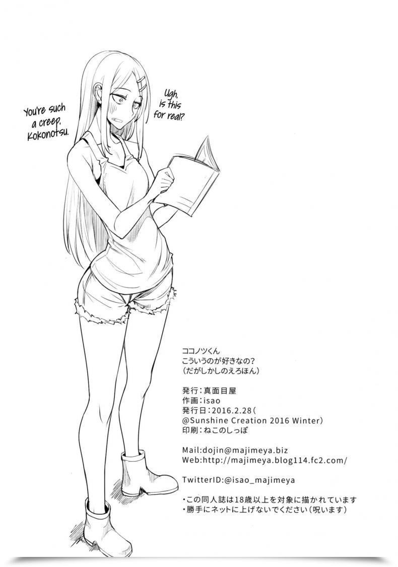 Doujin Amatarou Sc2016 Winter Majimeya Isao Dagashi Kashi No Ero-Hon Kokonotsu-Kun Kouiunoga Suki Nano? | So That Is What You Are Into, Kokonotsu? Dagashi Kashi โดจินแปลไทย 49