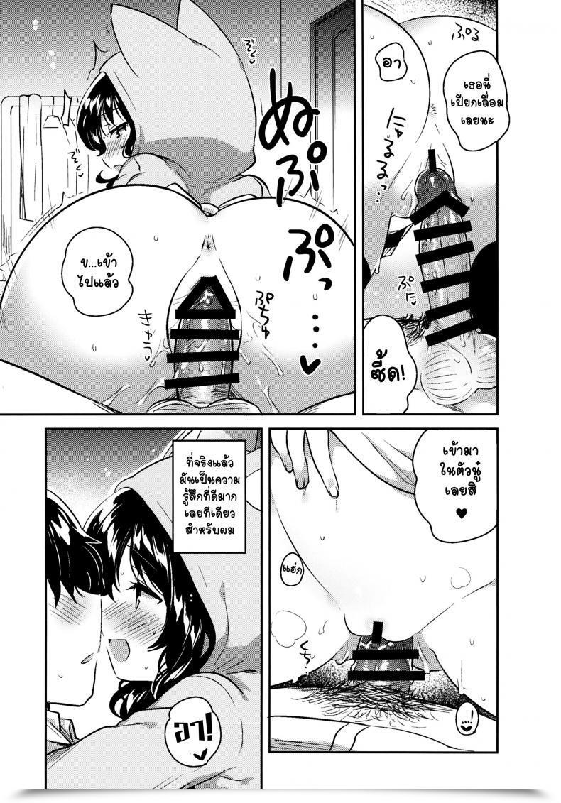 Doujin C93 Squeezecandyheaven Ichihaya Imouto Wa Hikikomori | My Little Sister Is A Shut-In โดจินแปลไทย 29