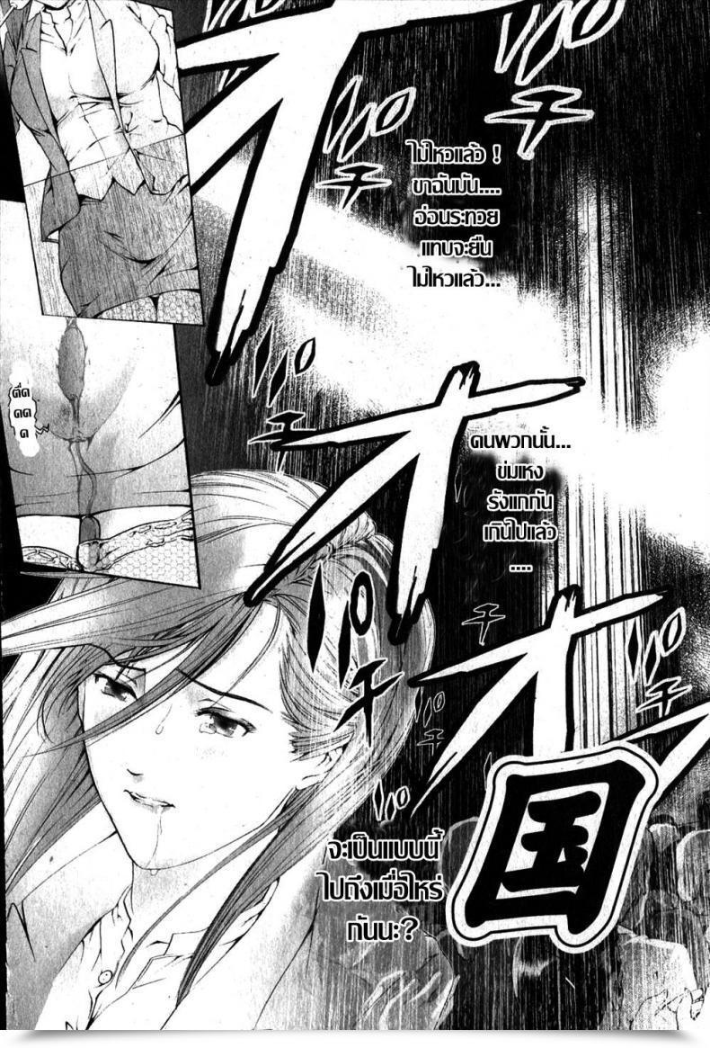 Doujin Tenma Femio Kokka No Inkaku Bishoujo Teki Kaikatsu Ryoku Vol. 14 โดจินแปลไทย 5