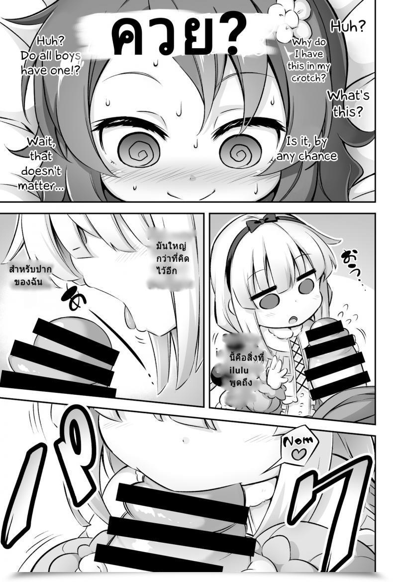 Doujin C95 Achromic Musouduki Loli โดจินแปลไทย 9