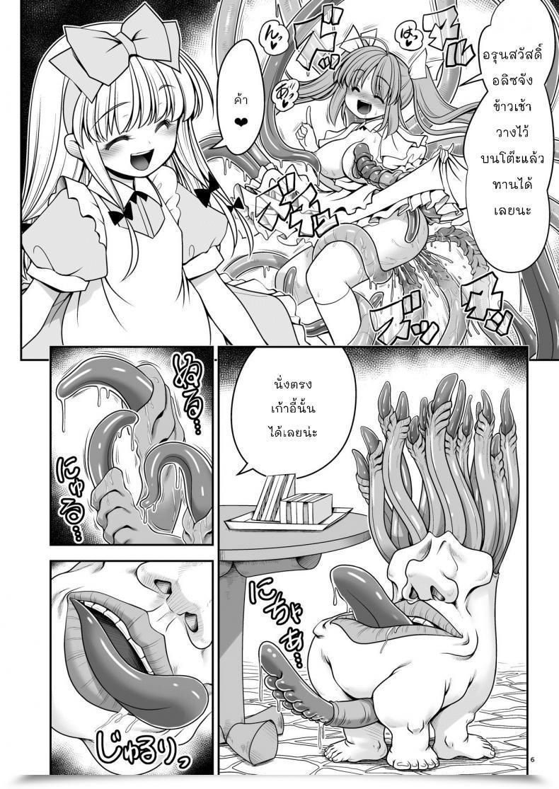 Doujin Yosutebito Na Mangakaki Tomoki Tomonori Ishukan No Kuni No Alice Alice In Wonderland โดจินแปลไทย 11