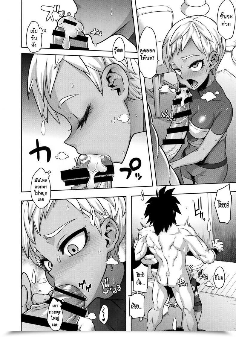 Doujin Comic1☆15 Da Hootch Shindol Tremendous Lychee Juice Dragon Ball Tremendous โดจินแปลไทย 27