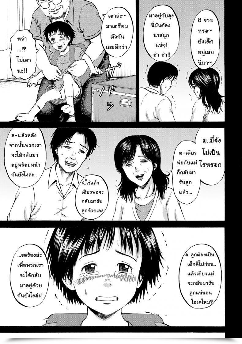 Doujin Kawady Max Hako No Naka No Mii | Mii Contained In The Field โดจินแปลไทย 55