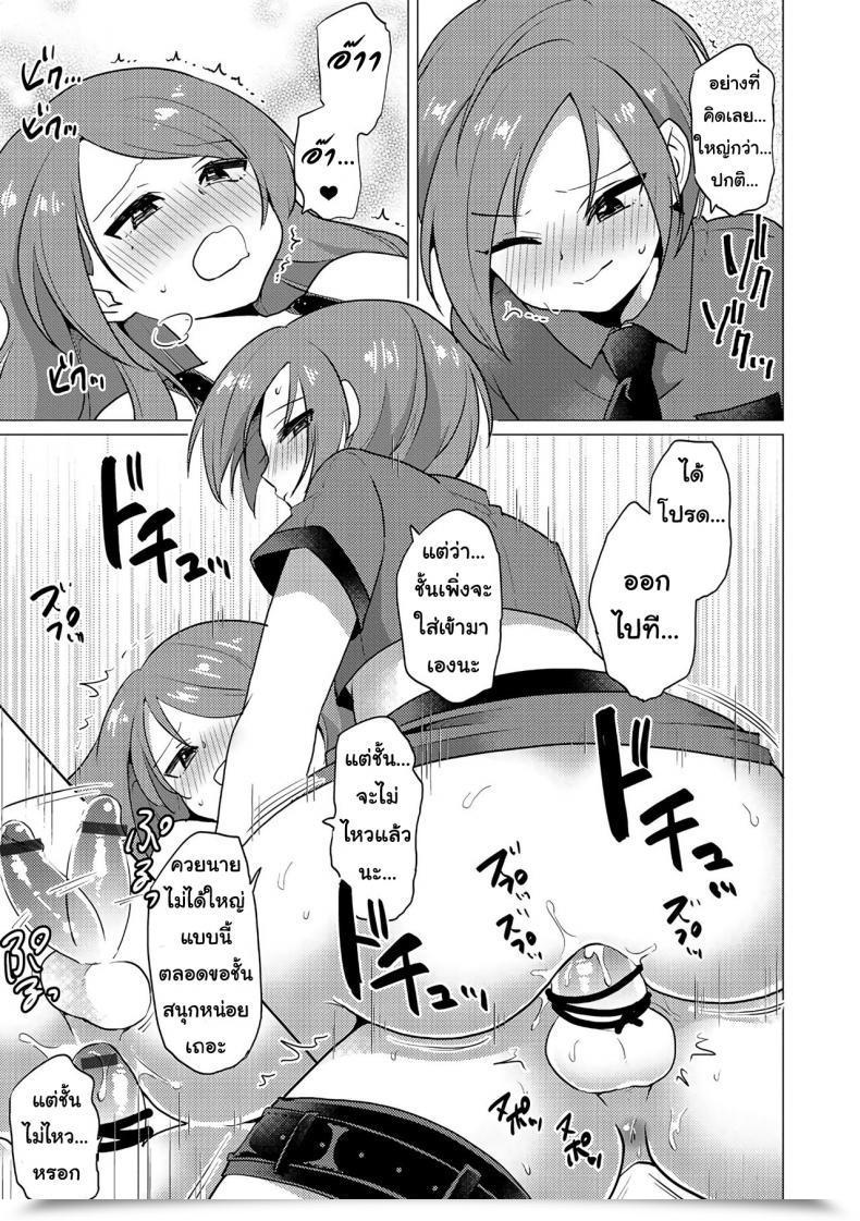 Doujin Urakuso Sm Twins Otokonoko Heaven'S Door 5 โดจินแปลไทย 25