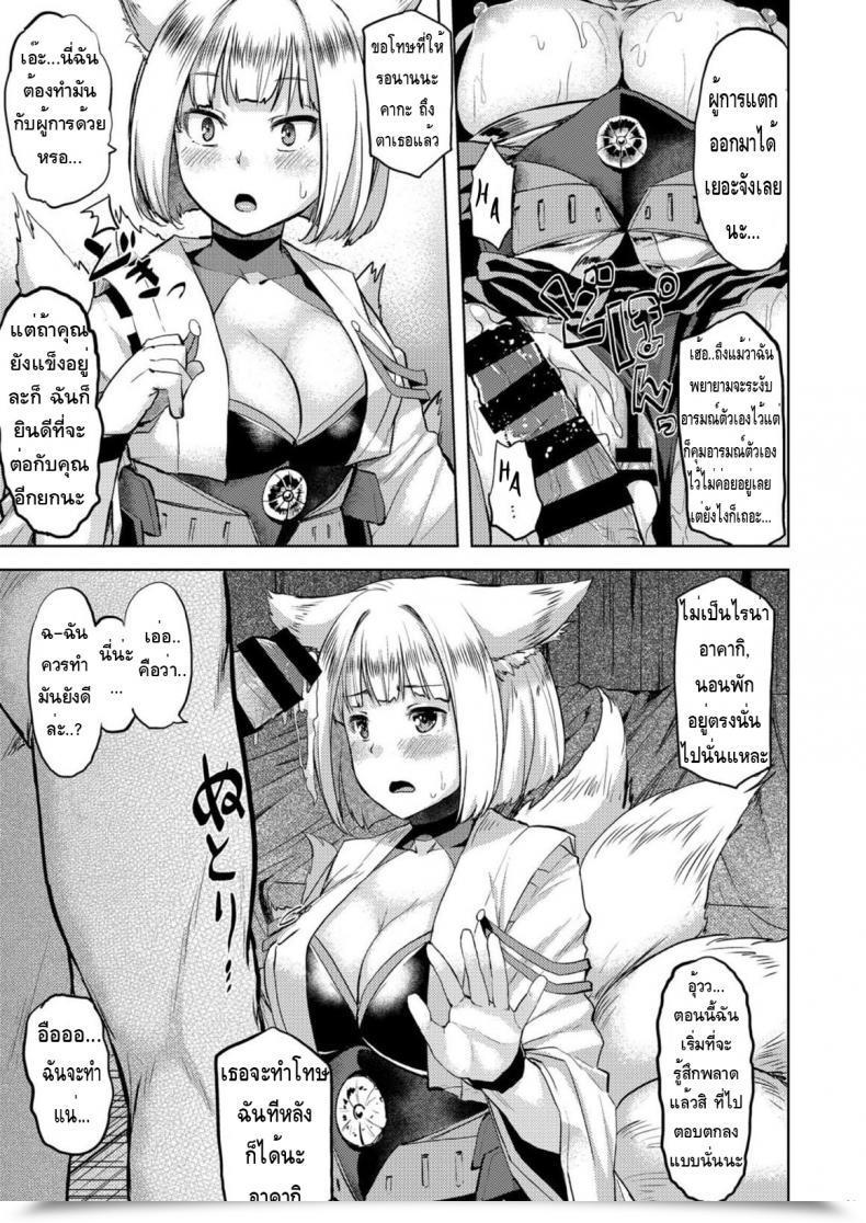 Doujin Tenrake Chaya Ahru. Mofumofu Ikkousen Sand Azur Lane โดจินแปลไทย 21