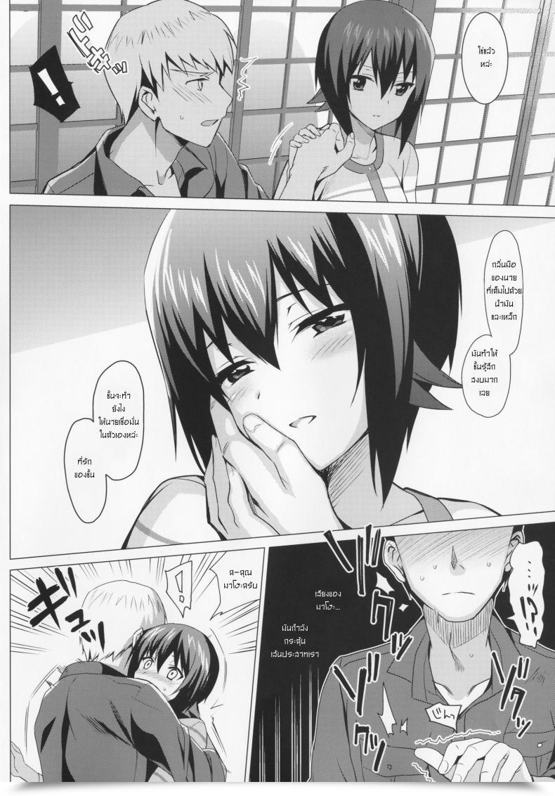 Doujin C90 Abgrund Saikawa Yusa Let Me Love You Hajimete Hen Ladies Und Panzer โดจินแปลไทย 9