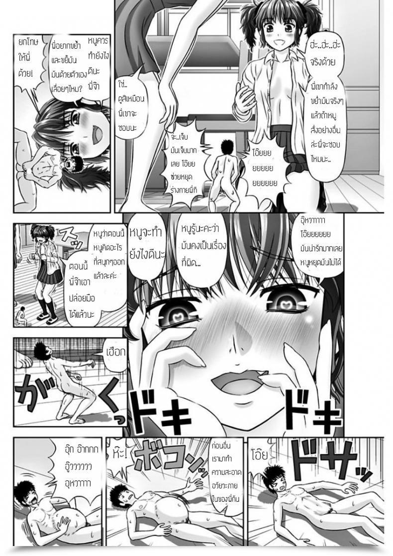 Doujin Kanaisei Jitenshasougyou. S No Tsukaima | The Sadist'S Acquainted Comedian Penguin Membership 2018-02 โดจินแปลไทย 39