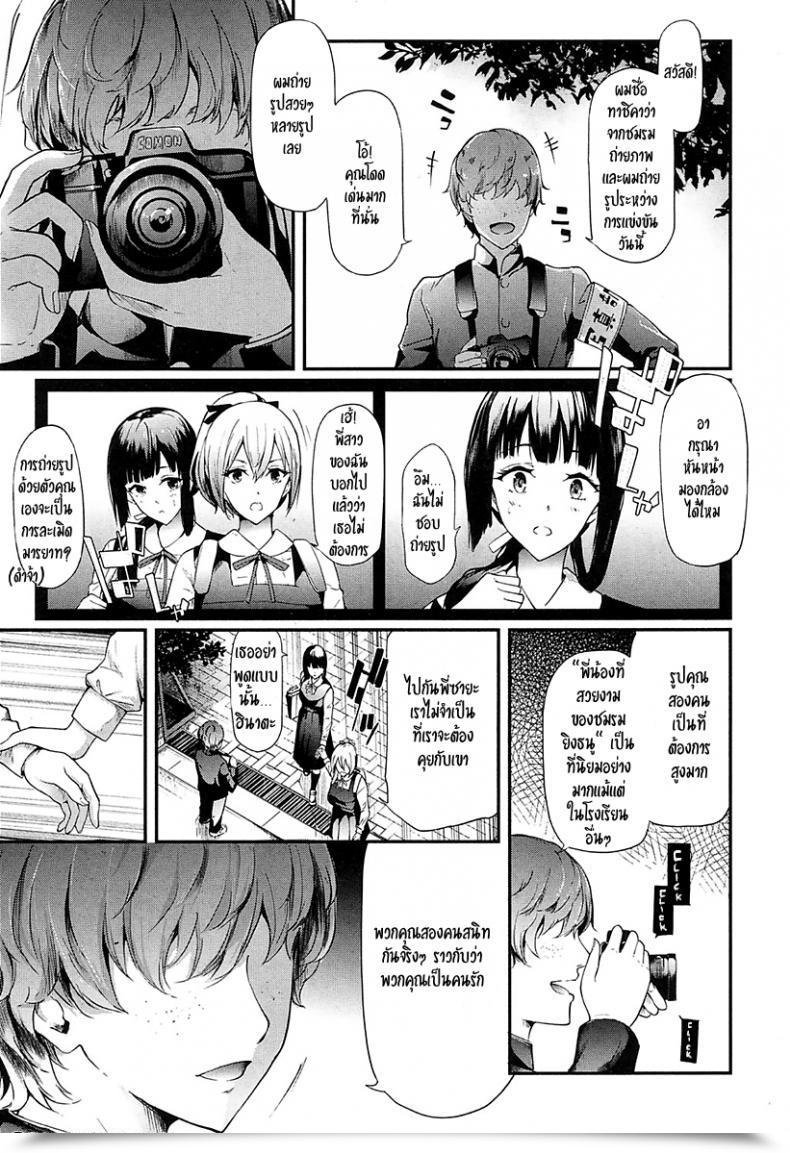 Doujin Shiki Takuto Ulysses Comedian Mugen Tensei 2018-02 โดจินแปลไทย 17