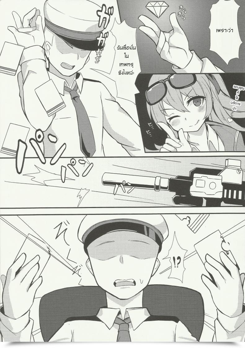 Doujin Ff30 Maluball Zhi Hui Guan!! You Wo Zai Jiu Zu Gou Le | Commander! You Solely Want Me! Lady'S Frontline โดจินแปลไทย 9