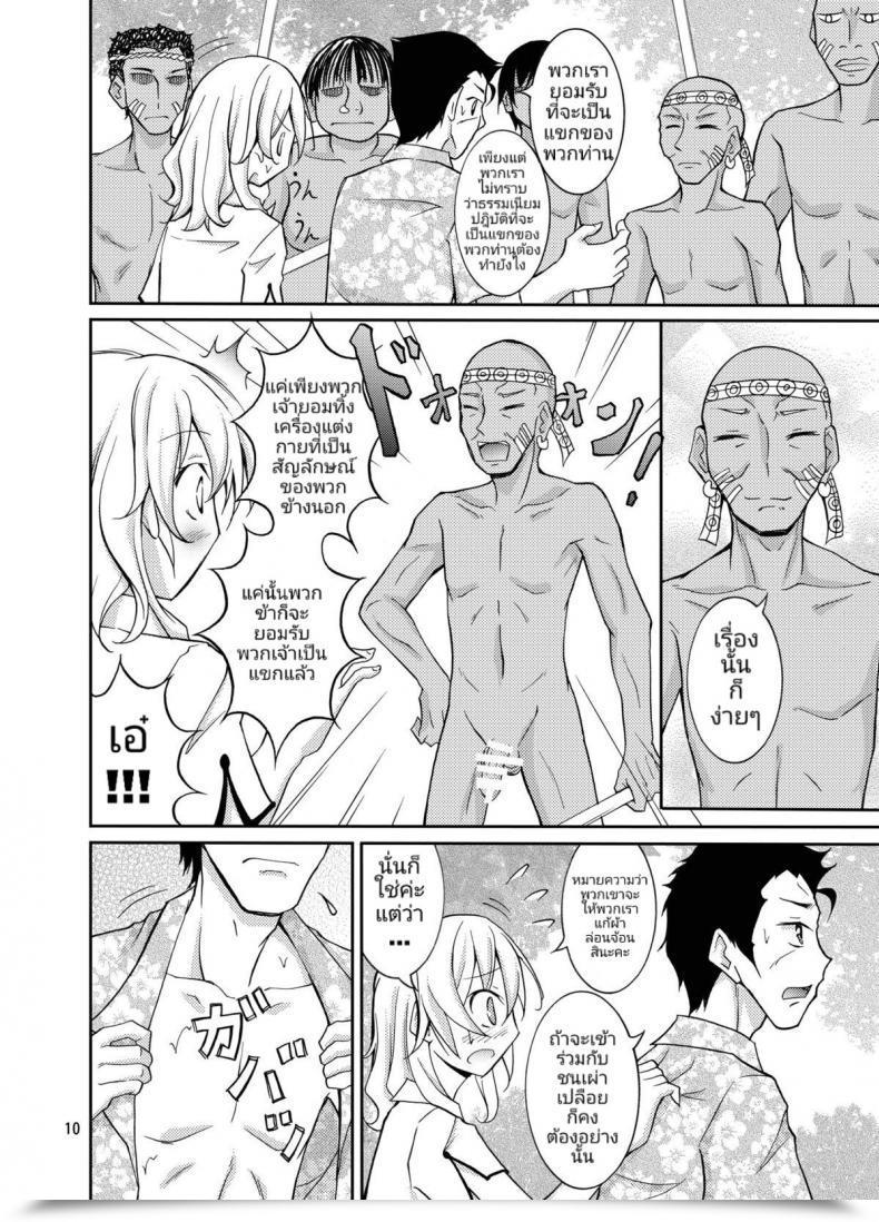 Doujin Matsuno Susumu Expertise Mannequin No Razoku Taikenki โดจินแปลไทย 17