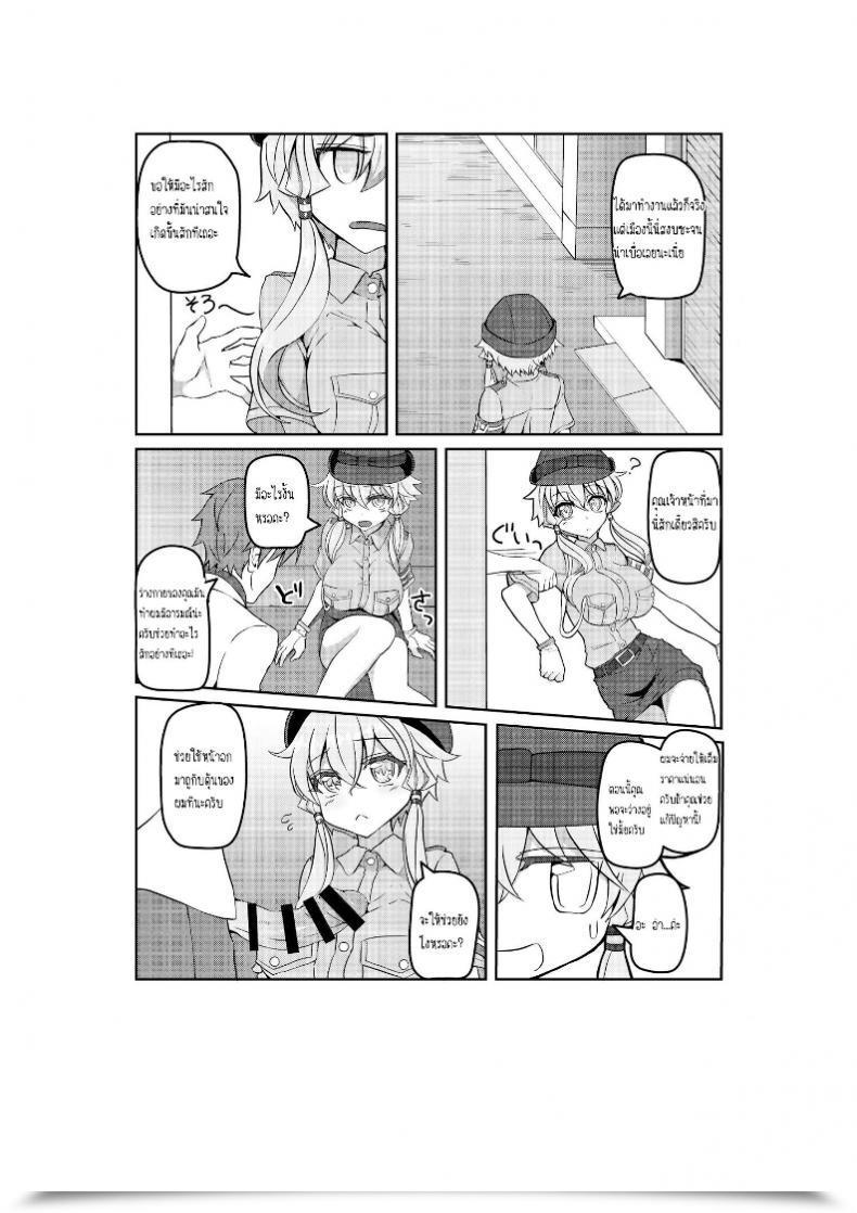 Doujin Kuchen Sirup Nino Paru Fukei Yukari-San Ni Shitai!! Voiceroid โดจินแปลไทย 5