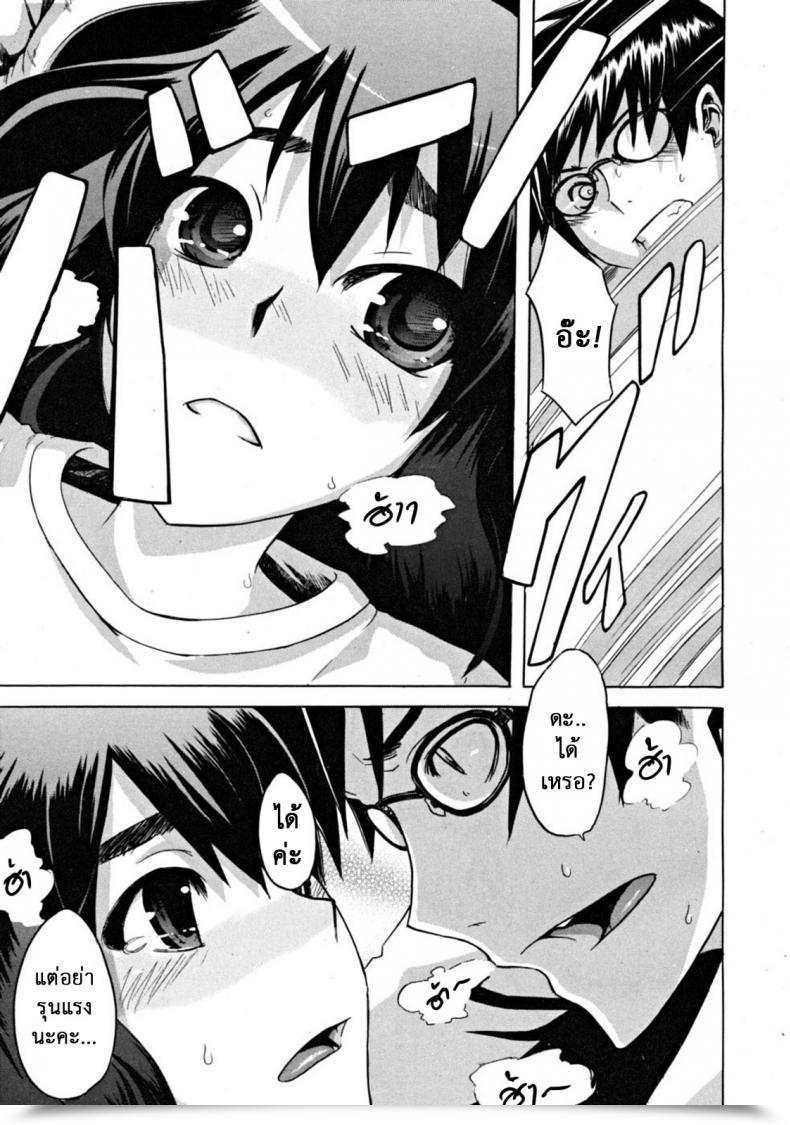 Doujin Shindol Hitori Nabe × Futari Nabe | Single Nabe X Double Nabe Comedian Mujin 2008-12 โดจินแปลไทย 21