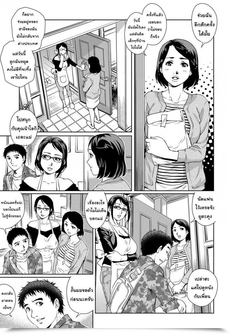 Doujin Yanagawa Rio Secret Of Married Girl โดจินแปลไทย 5