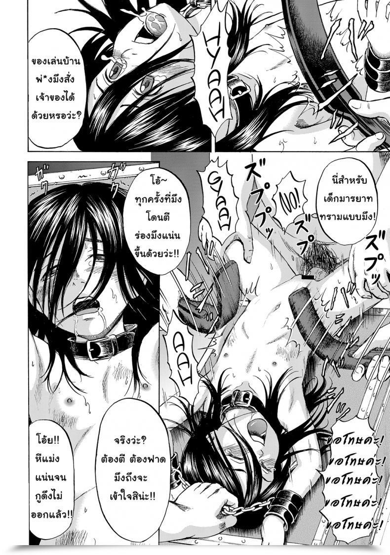 Doujin Kawady Max Hako No Naka No Mii | Mii Contained In The Field โดจินแปลไทย 29