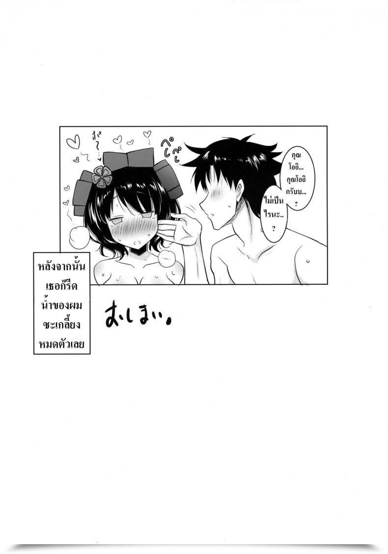 Doujin Syunkan Saidaihusoku Pony R Hokusai-Chan Ga Okuchi De Teinei Ni Tannen Ni Nando Mo Nuite Kurete Kara No Honban | Hokusai-Chan'S Scrupulous Mouth Makes Me Cum Constantly Destiny/Grand Order โดจินแปลไทย 45