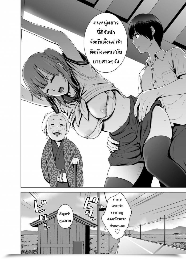 Doujin Yamakumo Intercourse O Sureba Erai You Na Fuuchou | Having Intercourse Is A Good Development โดจินแปลไทย 9