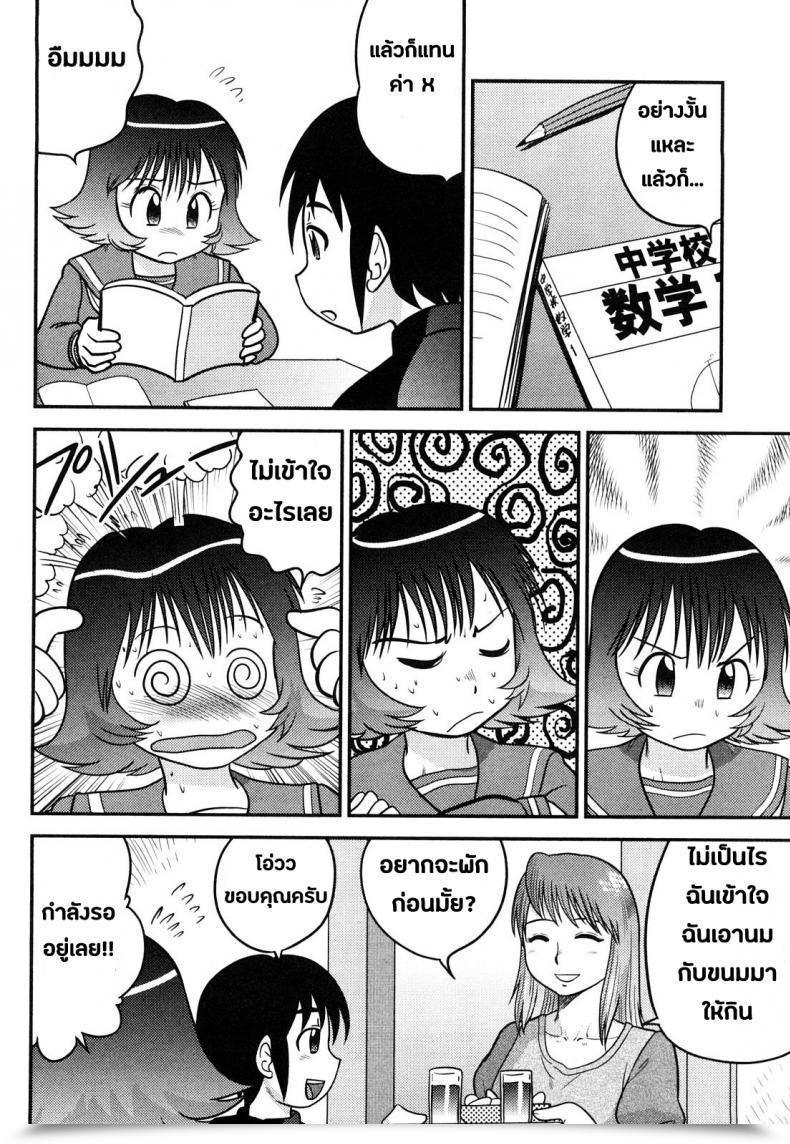 Doujin Juan Gotoh Doutei Jirushi Ch.2 - Don! โดจินแปลไทย 3