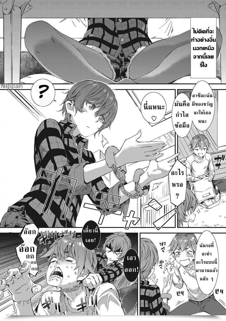 Doujin Musashimaru Spirited Woman Ultimatum!! Nureiki โดจินแปลไทย 5