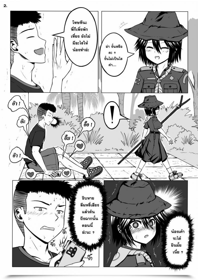 Doujin Maximize Darkness Girlscout Secret Exercise โดจินแปลไทย 5