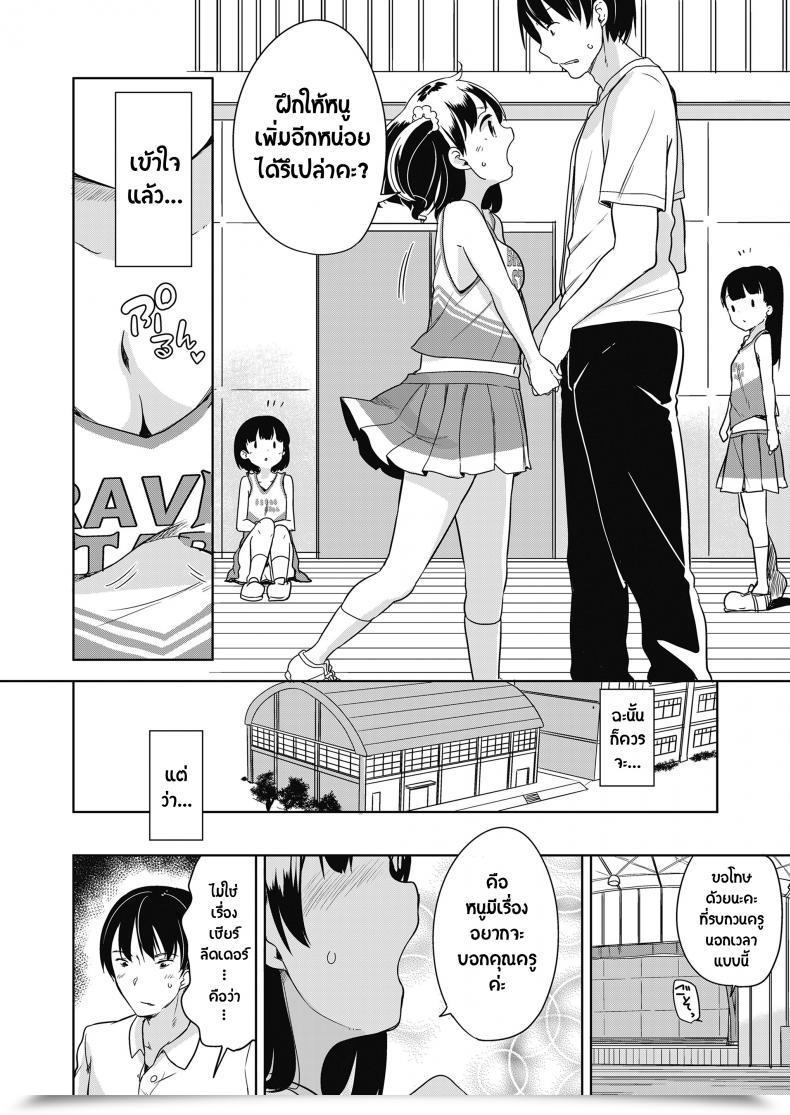 Doujin Fuyuno Mikan Eccheerleader! Comedian Lo 2018-10 โดจินแปลไทย 17