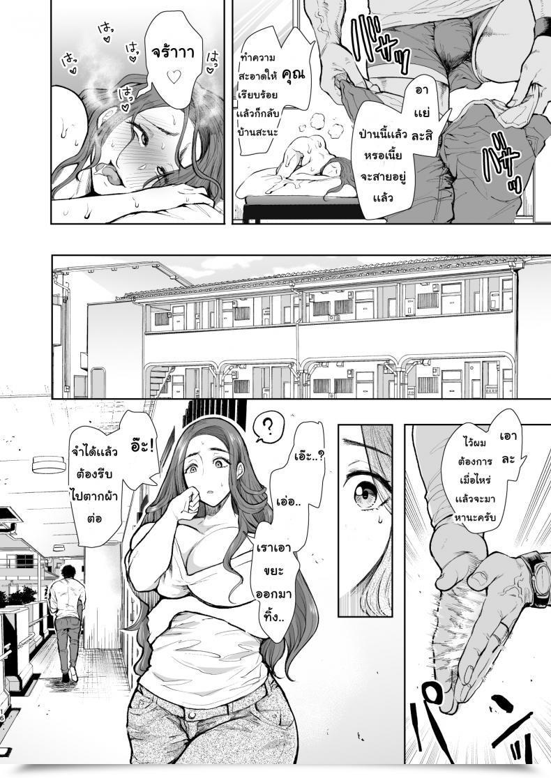 Doujin Knuckle Head Shomu Tonari No Hitozuma Ga Saimin O Kakerarete Netorareta Hanashi โดจินแปลไทย 29