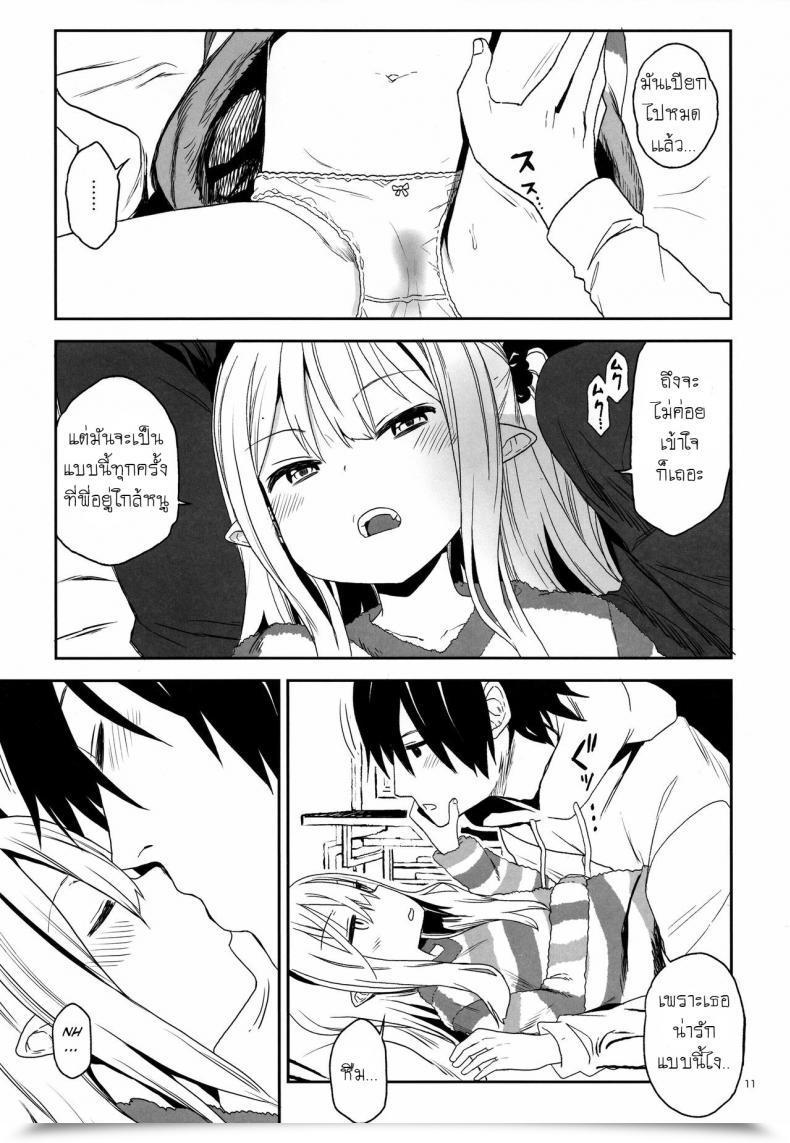 Doujin C95 Arekusa Thunder Arekusa Mahone Imouto Wa Succubus โดจินแปลไทย 21
