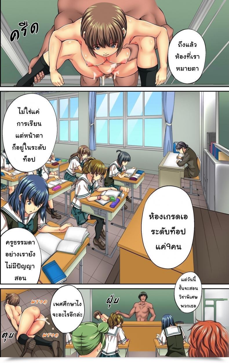 Doujin Ncp Kuusou Mousou Jitsugen Merchandise Toushi, Suimin, Teishi O Jiyuujizai Ni Management! โดจินแปลไทย 21