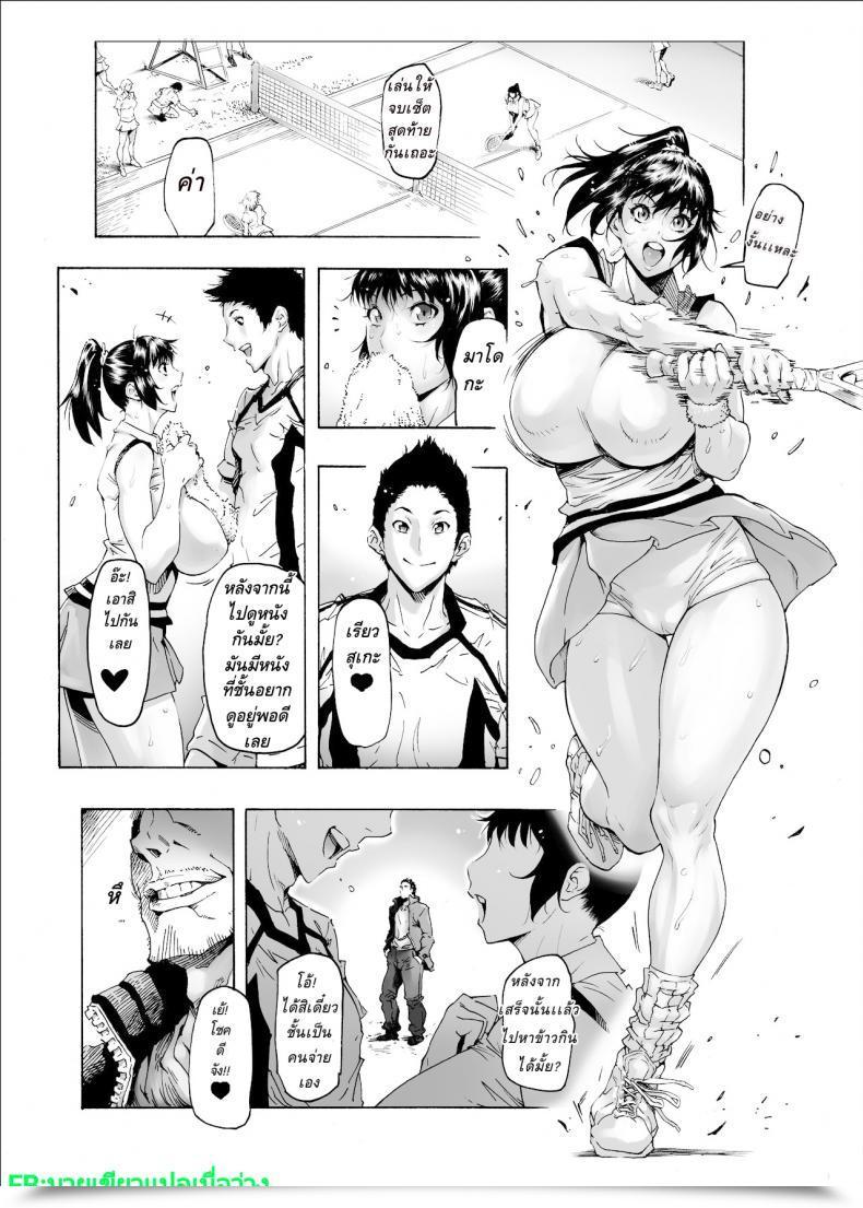 Doujin Kocho Kocho Koukou Bonten Ntr-Ex Kare Ni Wa Ienai Mesu Ochi Life โดจินแปลไทย 3