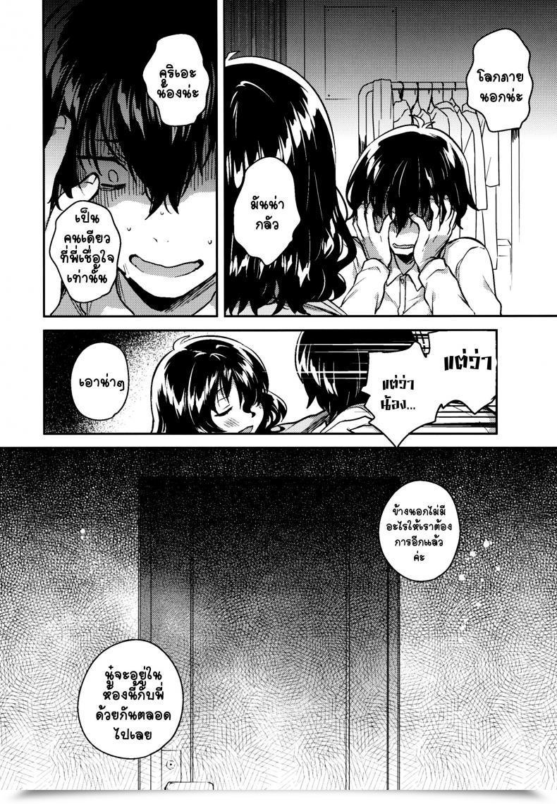 Doujin C93 Squeezecandyheaven Ichihaya Imouto Wa Hikikomori | My Little Sister Is A Shut-In โดจินแปลไทย 45