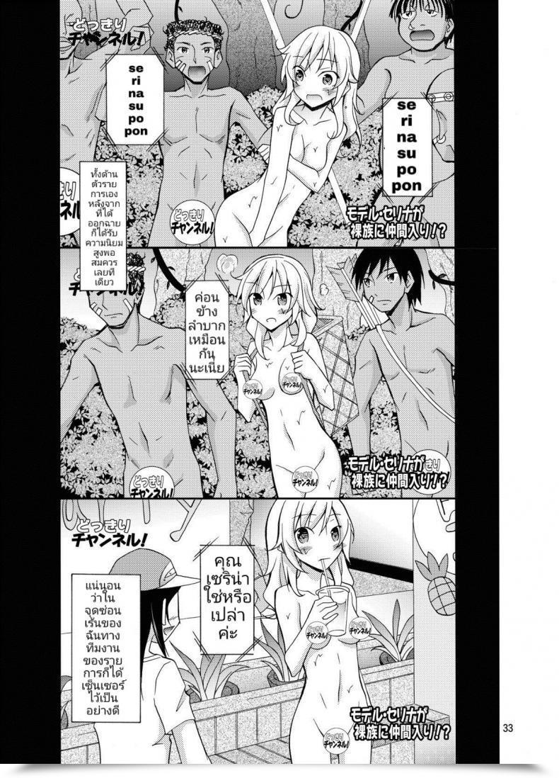 Doujin Matsuno Susumu Expertise Mannequin No Razoku Taikenki โดจินแปลไทย 63