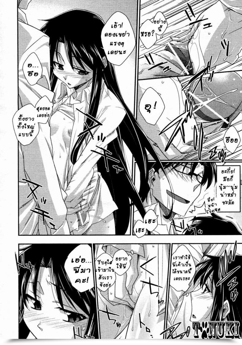 Doujin Akimoto Karma Tsuntsun To Obentou | Tsuntsun And Field Lunch Comedian Aun 2010-07 โดจินแปลไทย 35