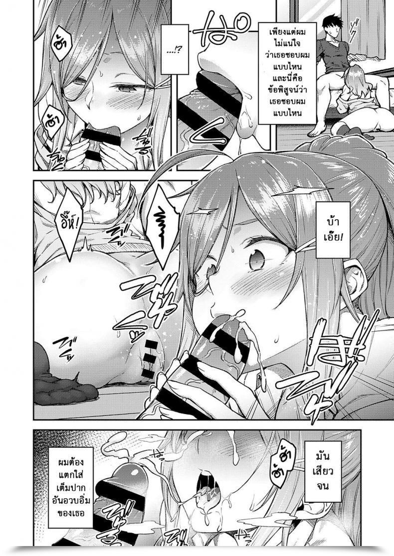 Doujin Hiroya Linaria โดจินแปลไทย 19