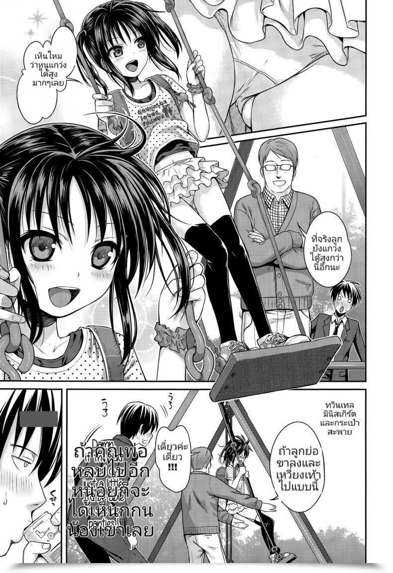 Doujin Shimanto Shisakugata Oyakotte Ii Na | Fathers And Daughters Positive Are Nice Comedian Lo 2015-05 โดจินแปลไทย 5